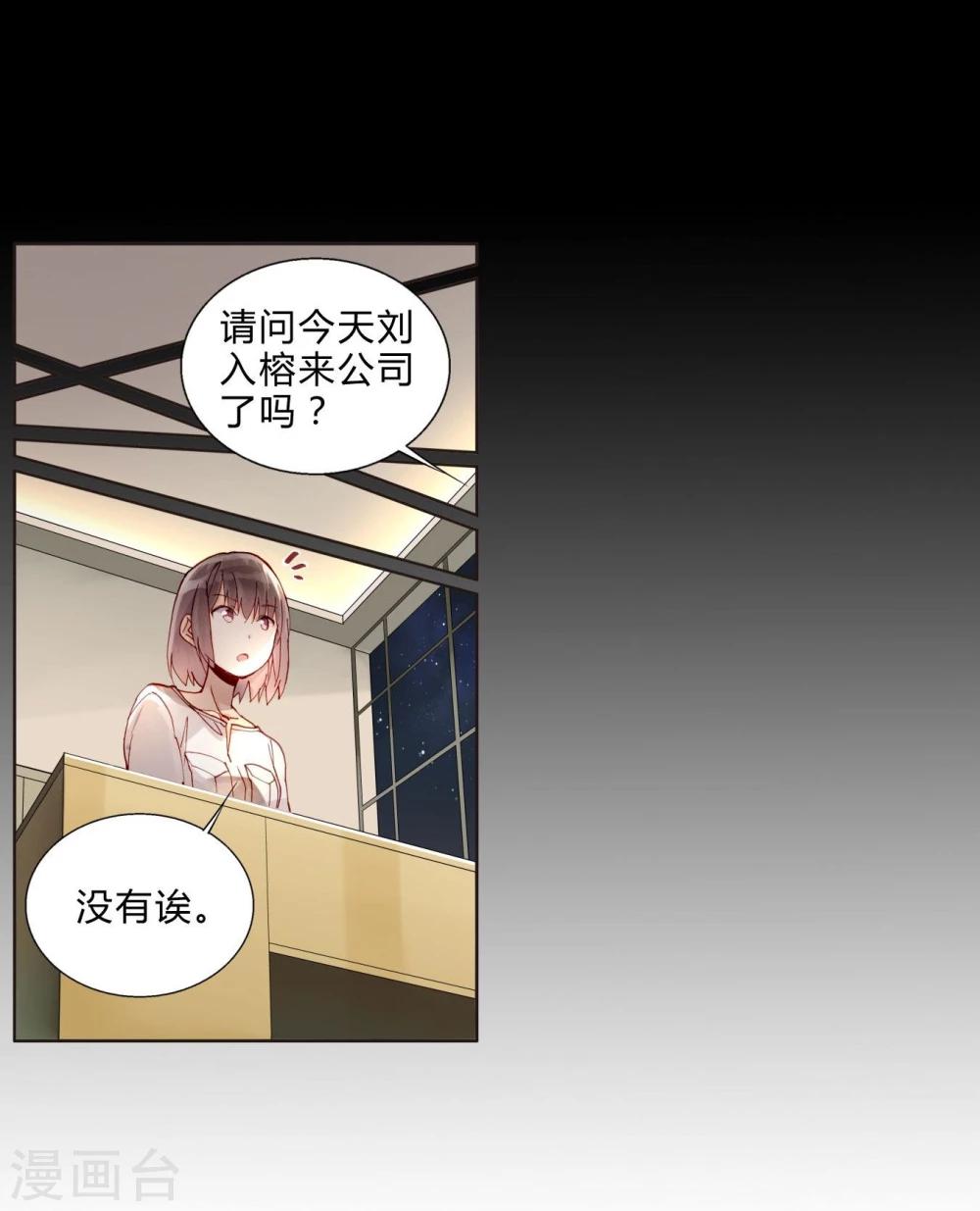 第43话 刘入榕你在哪里？-第43话