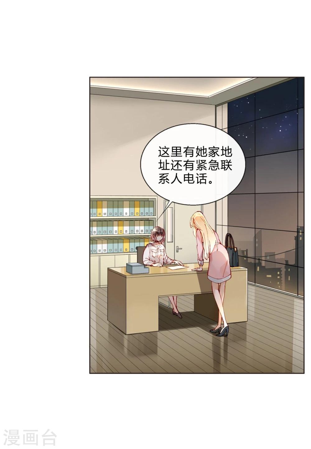 第43话 刘入榕你在哪里？-第43话