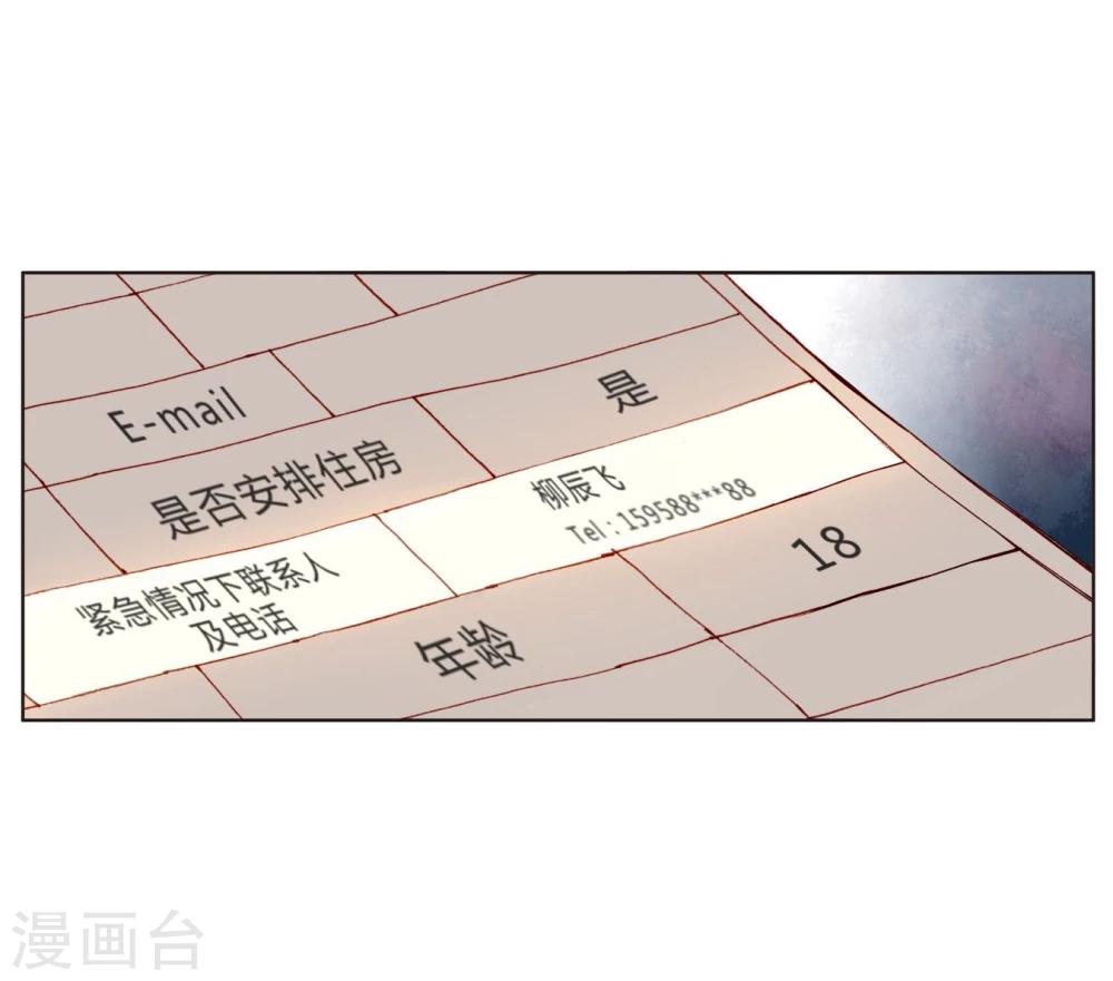 第43话 刘入榕你在哪里？-第43话