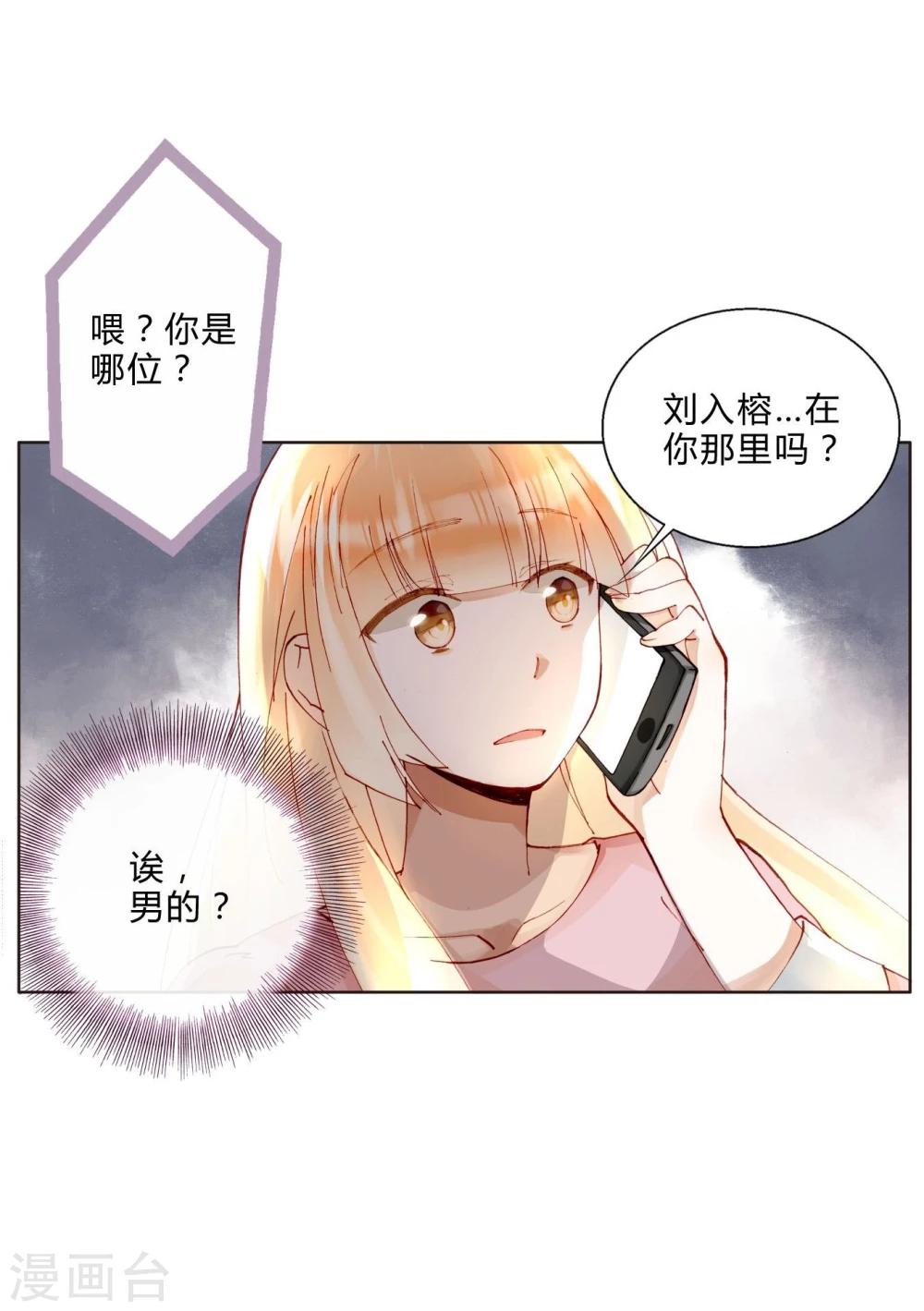 第43话 刘入榕你在哪里？-第43话