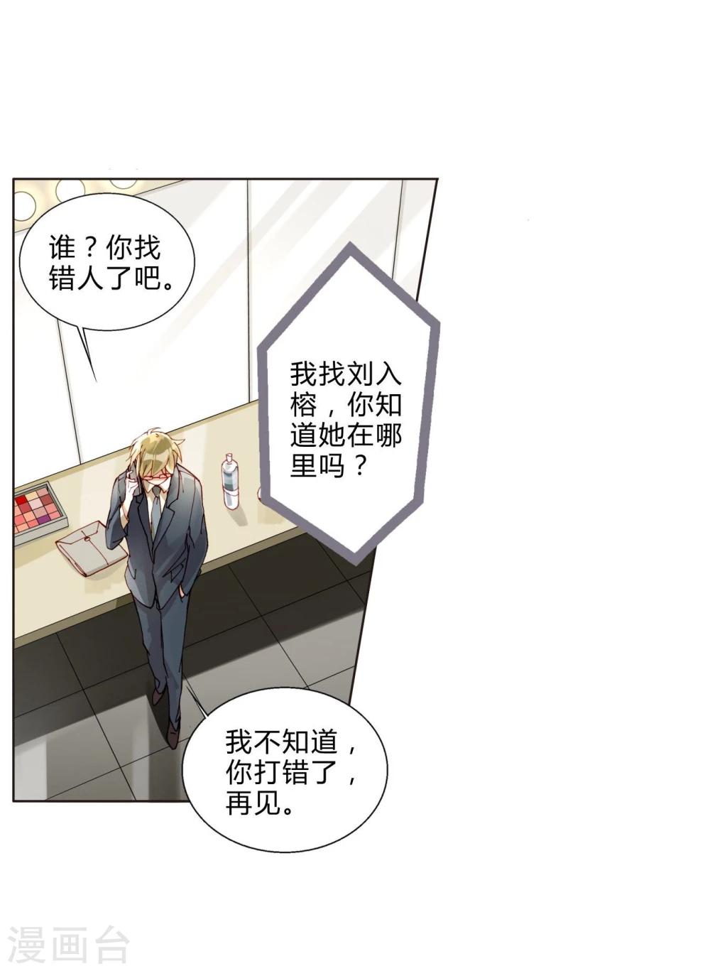 第43话 刘入榕你在哪里？-第43话