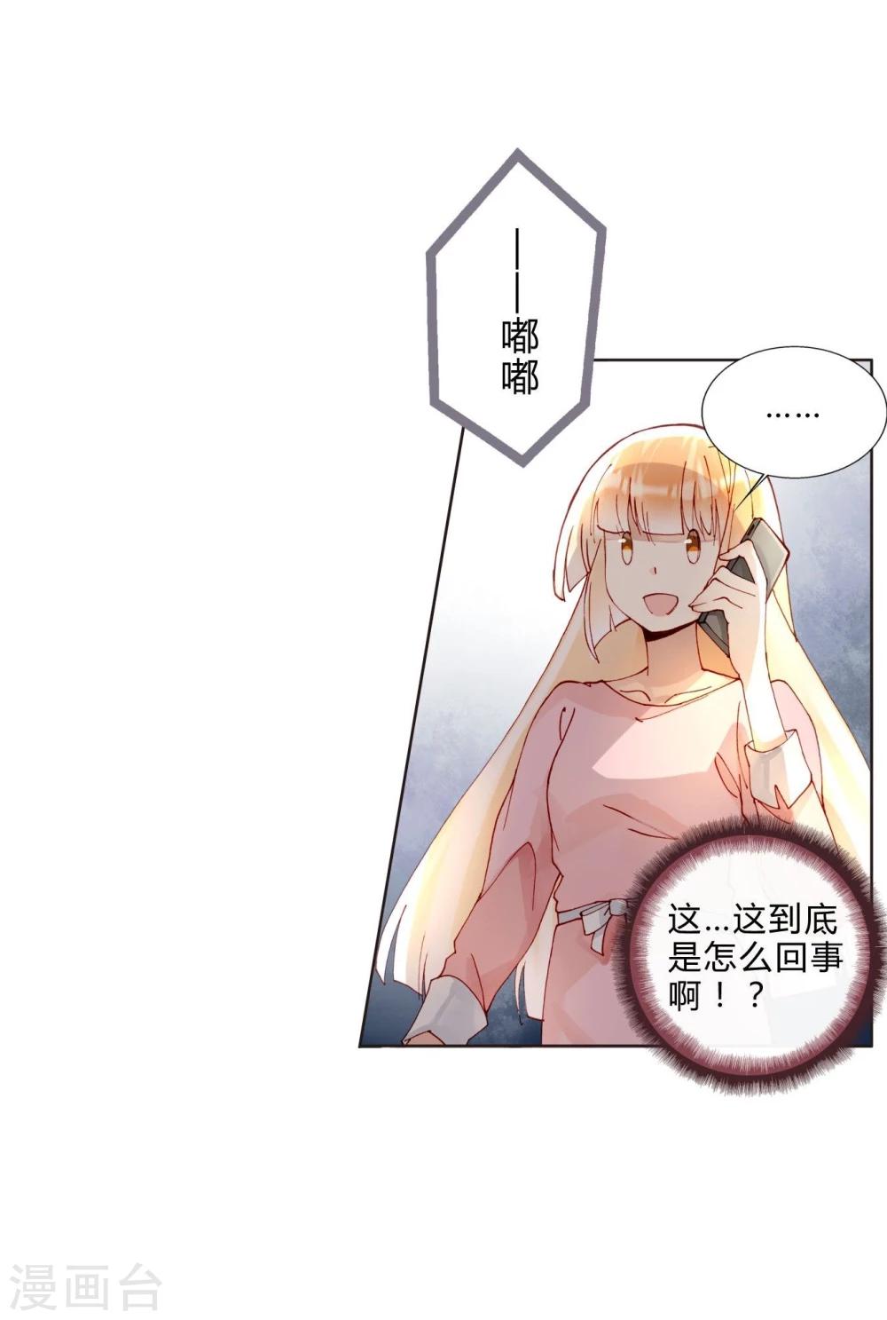 第43话 刘入榕你在哪里？-第43话