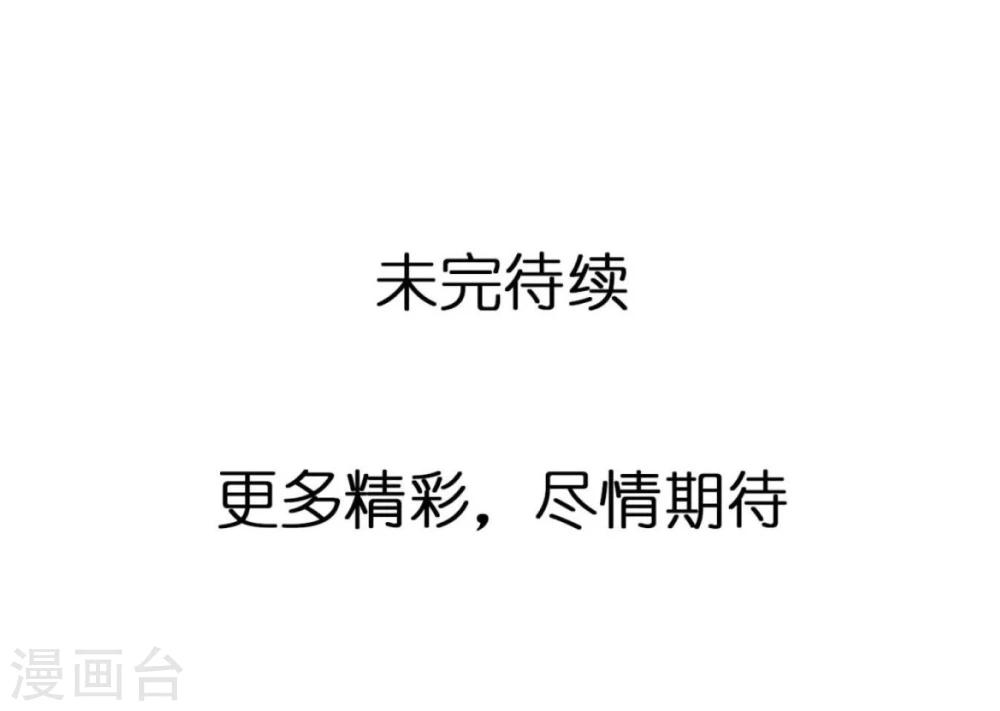 第43话 刘入榕你在哪里？-第43话