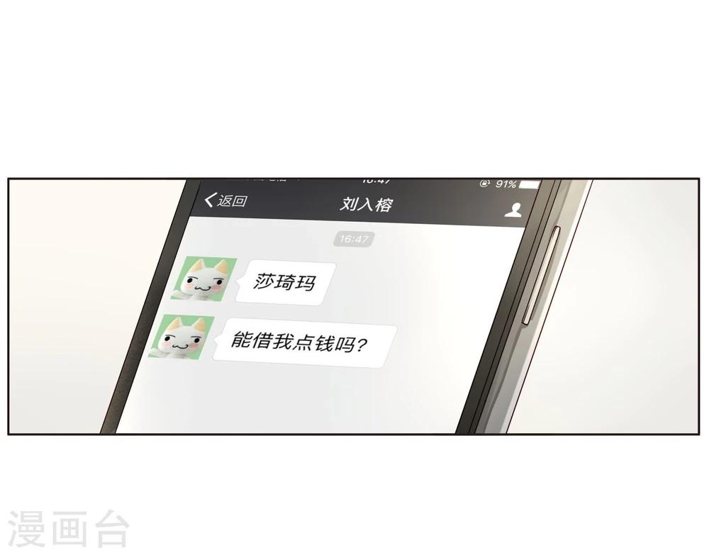 第43话 刘入榕你在哪里？-第43话