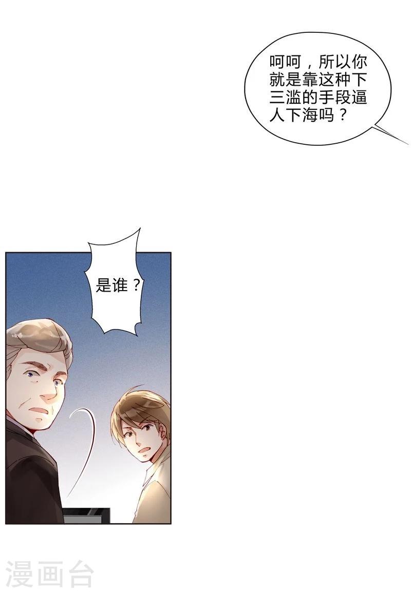 第47话 手段-第47话