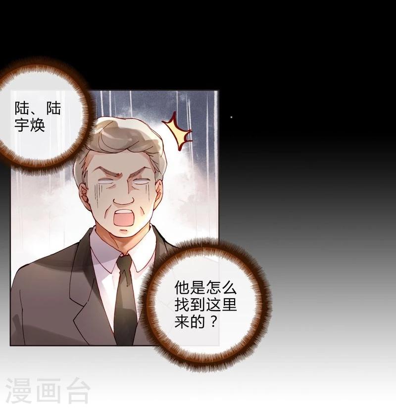 第47话 手段-第47话