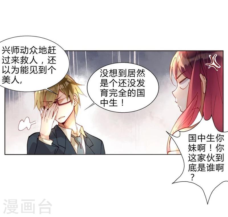 第47话 手段-第47话