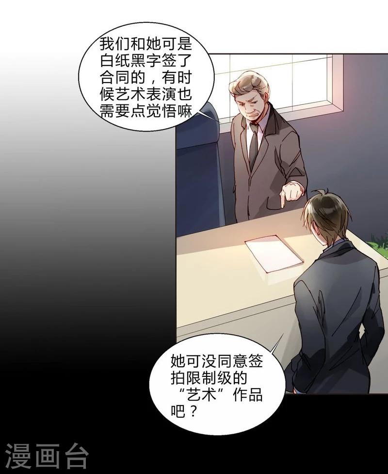 第47话 手段-第47话
