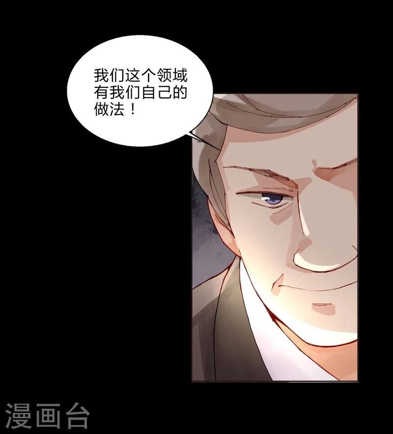 第47话 手段-第47话
