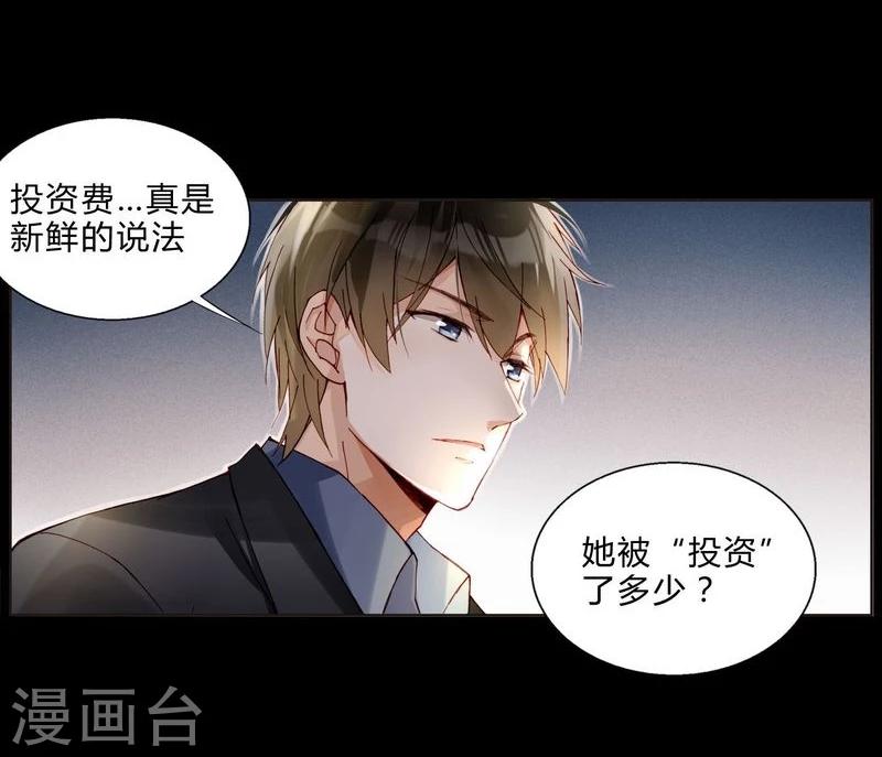 第47话 手段-第47话