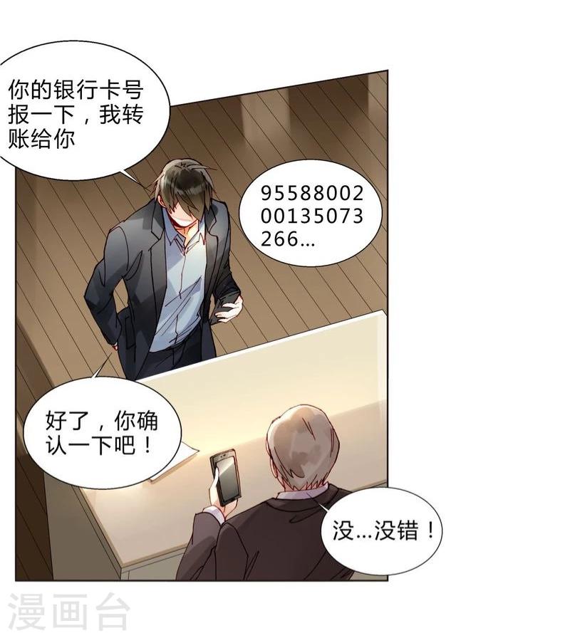 第47话 手段-第47话