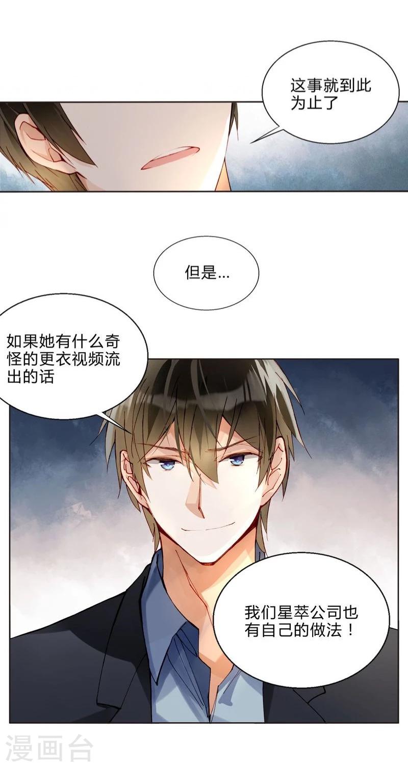 第47话 手段-第47话