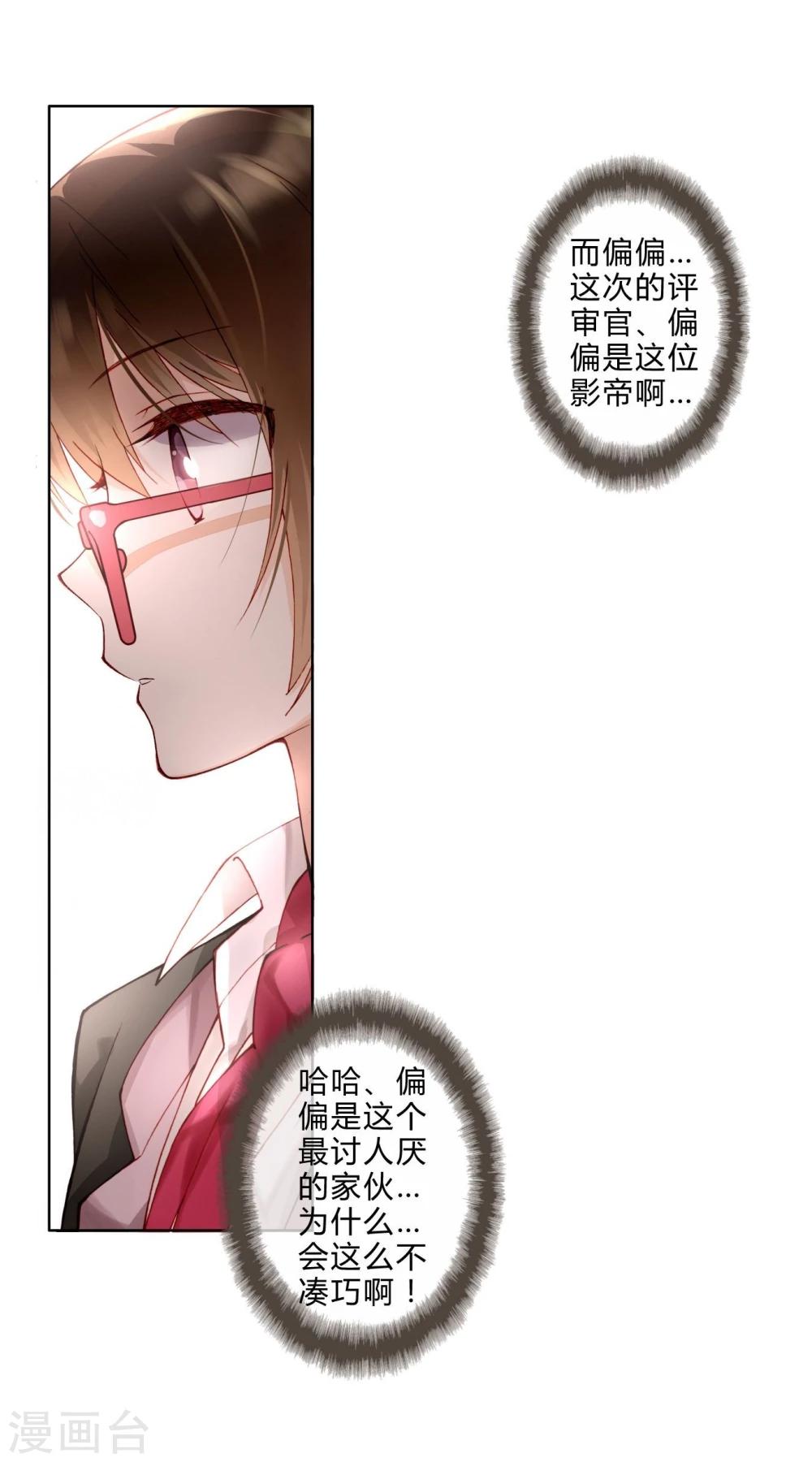 第9话 两人一组-第9话