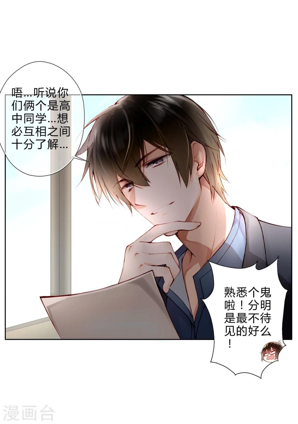 第9话 两人一组-第9话