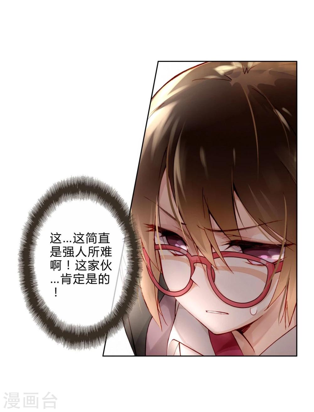 第9话 两人一组-第9话