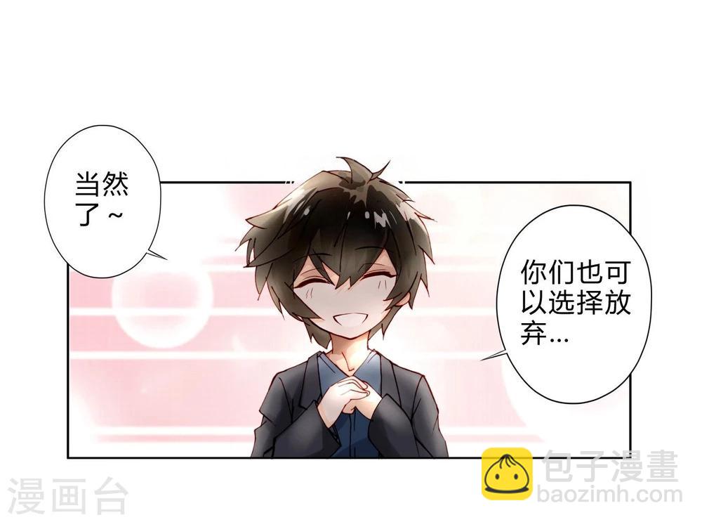 第9话 两人一组-第9话