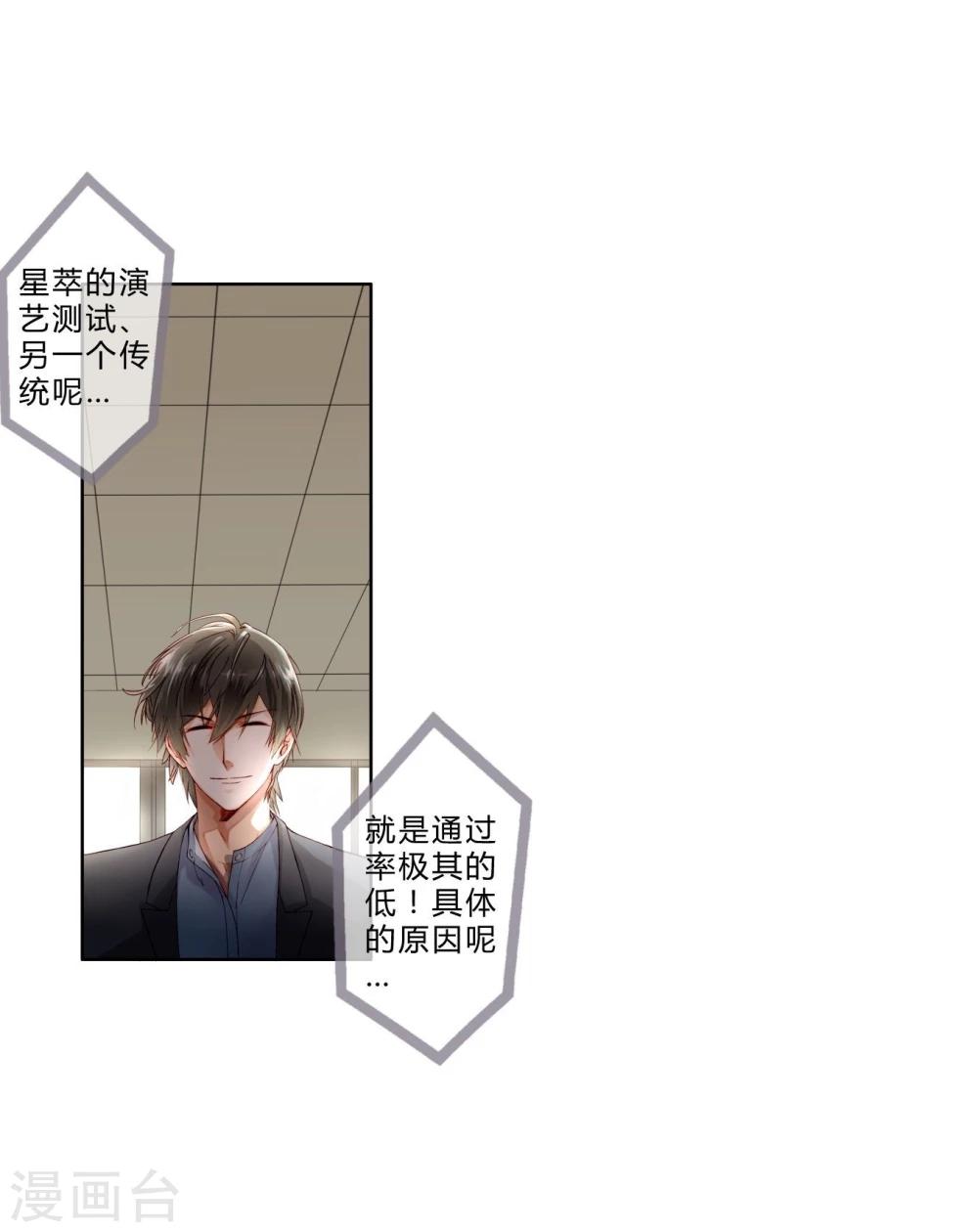 第9话 两人一组-第9话