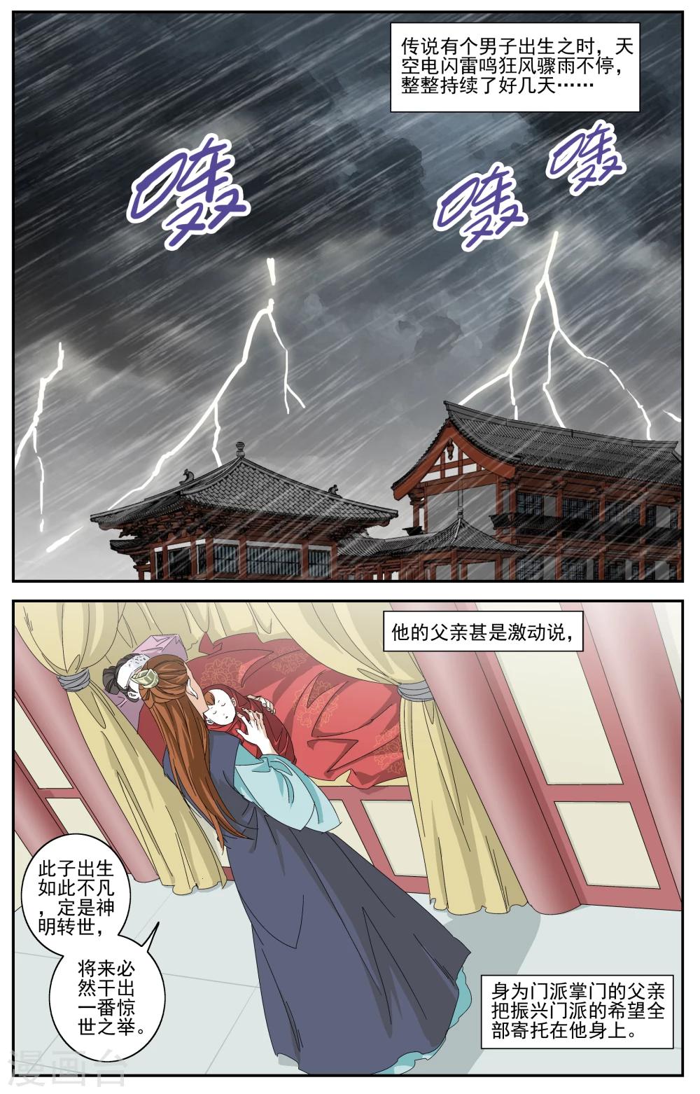 第1话-第1话