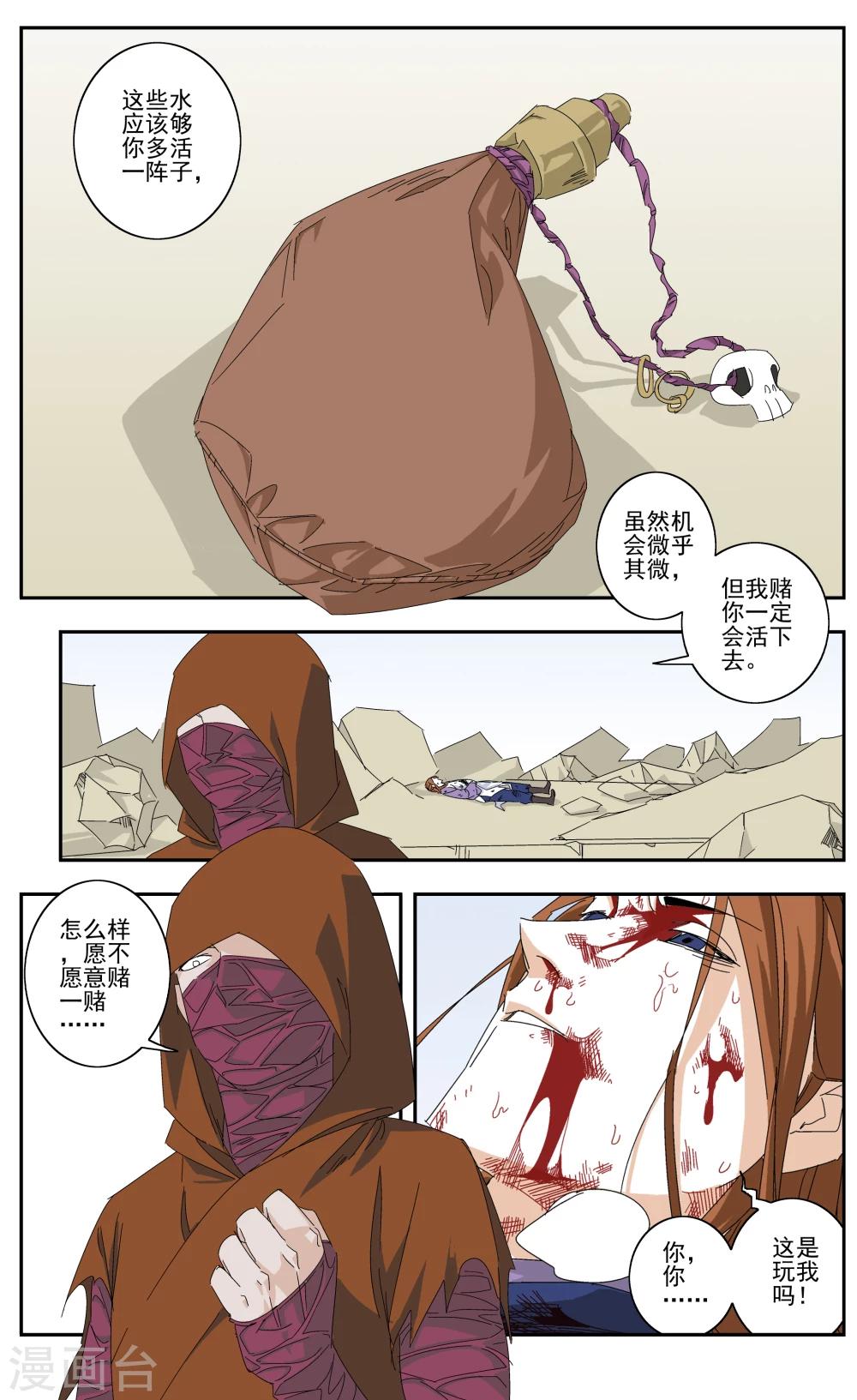 第1话-第1话