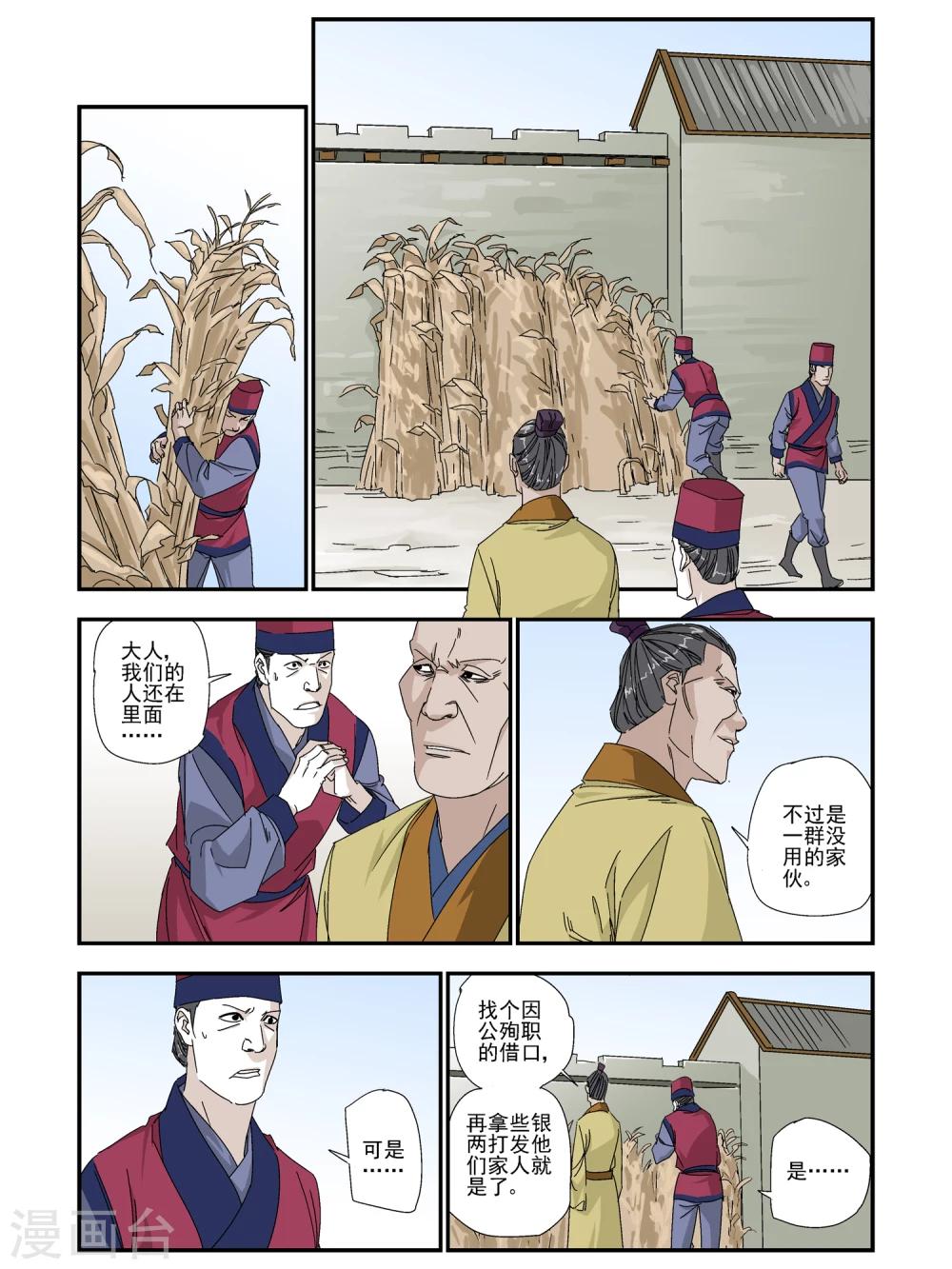 第11话-第11话