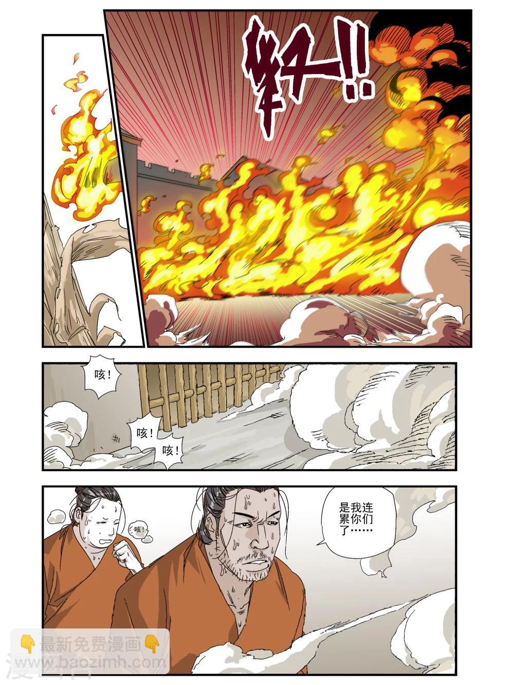 第11话-第11话