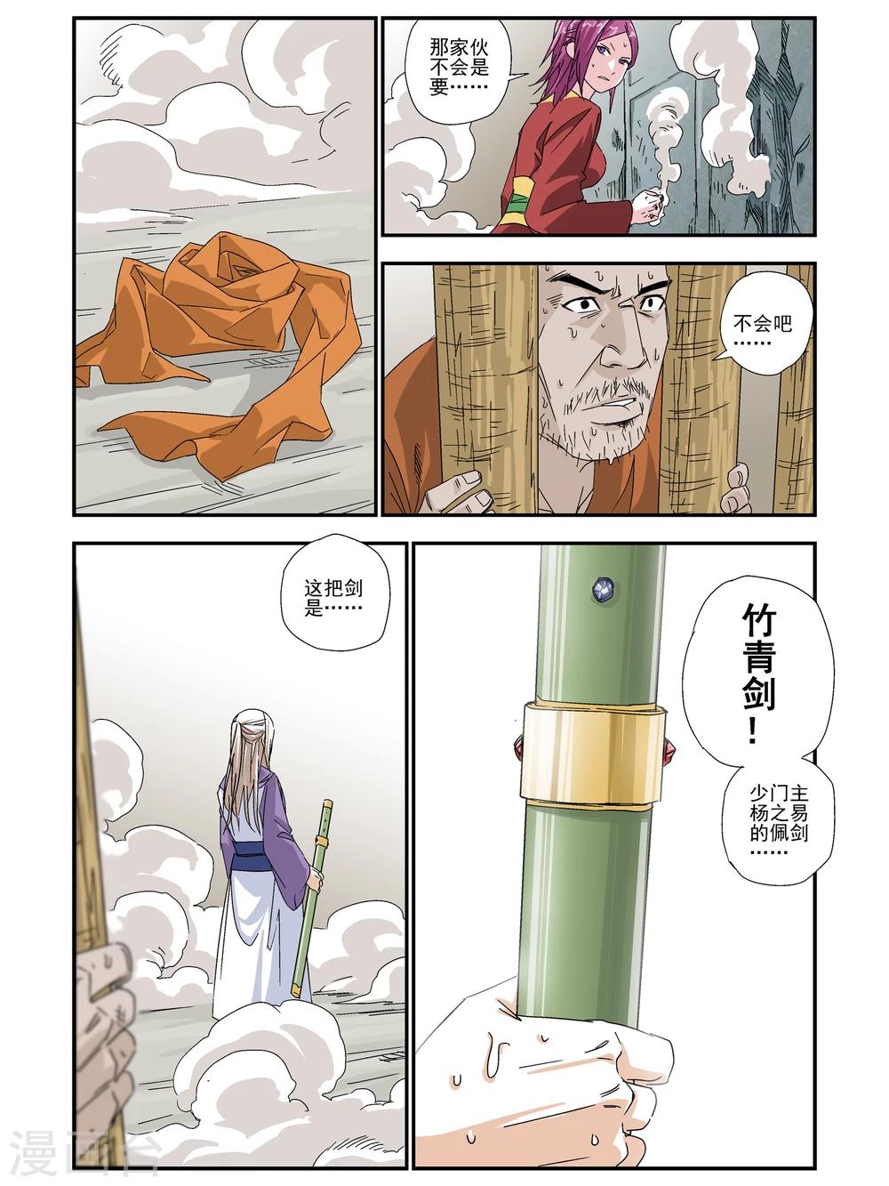 第11话-第11话