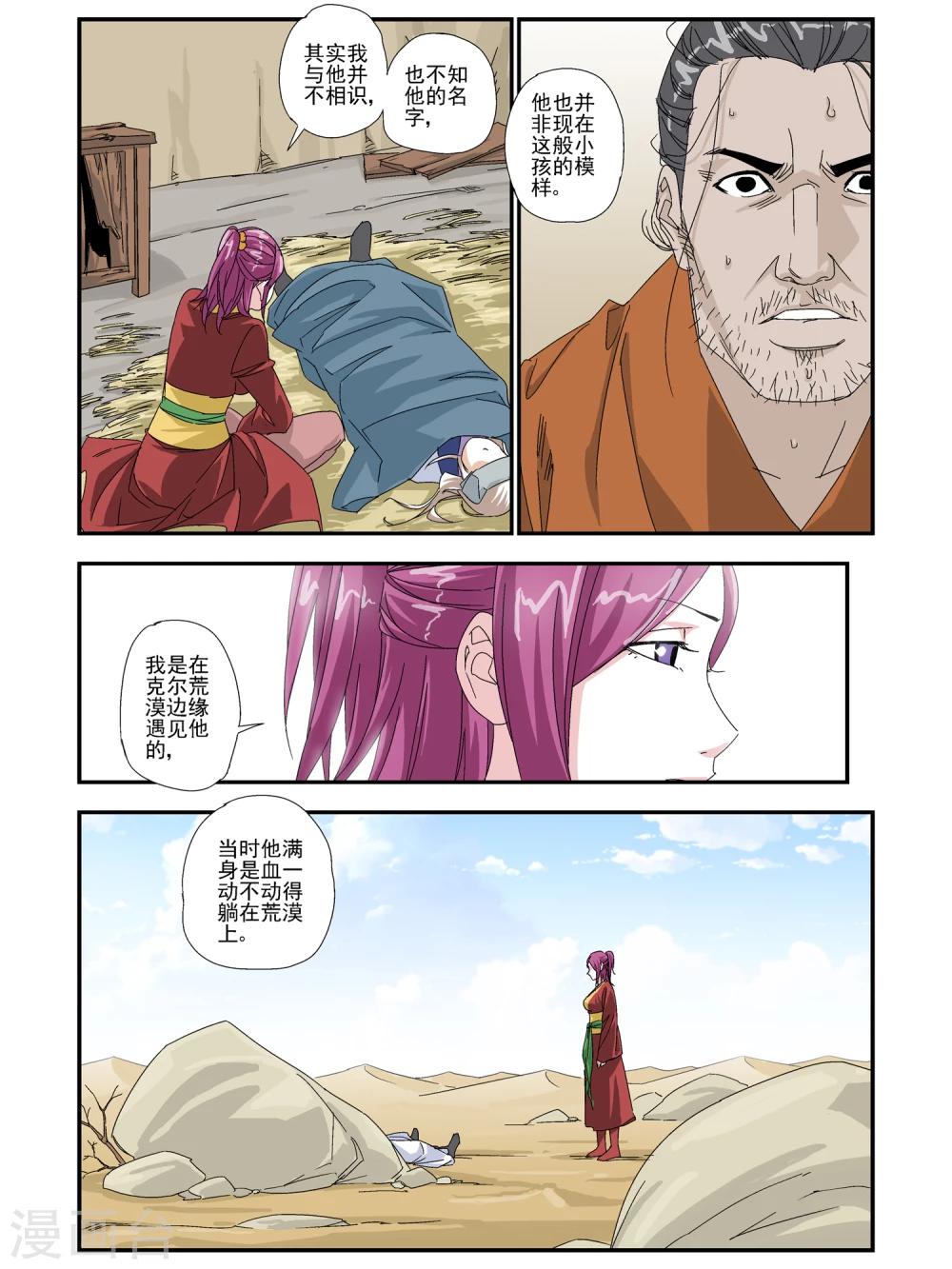 第13话-第13话