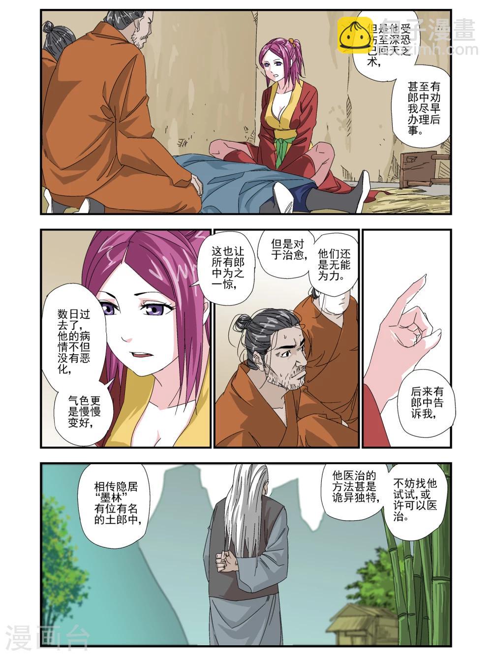 第13话-第13话