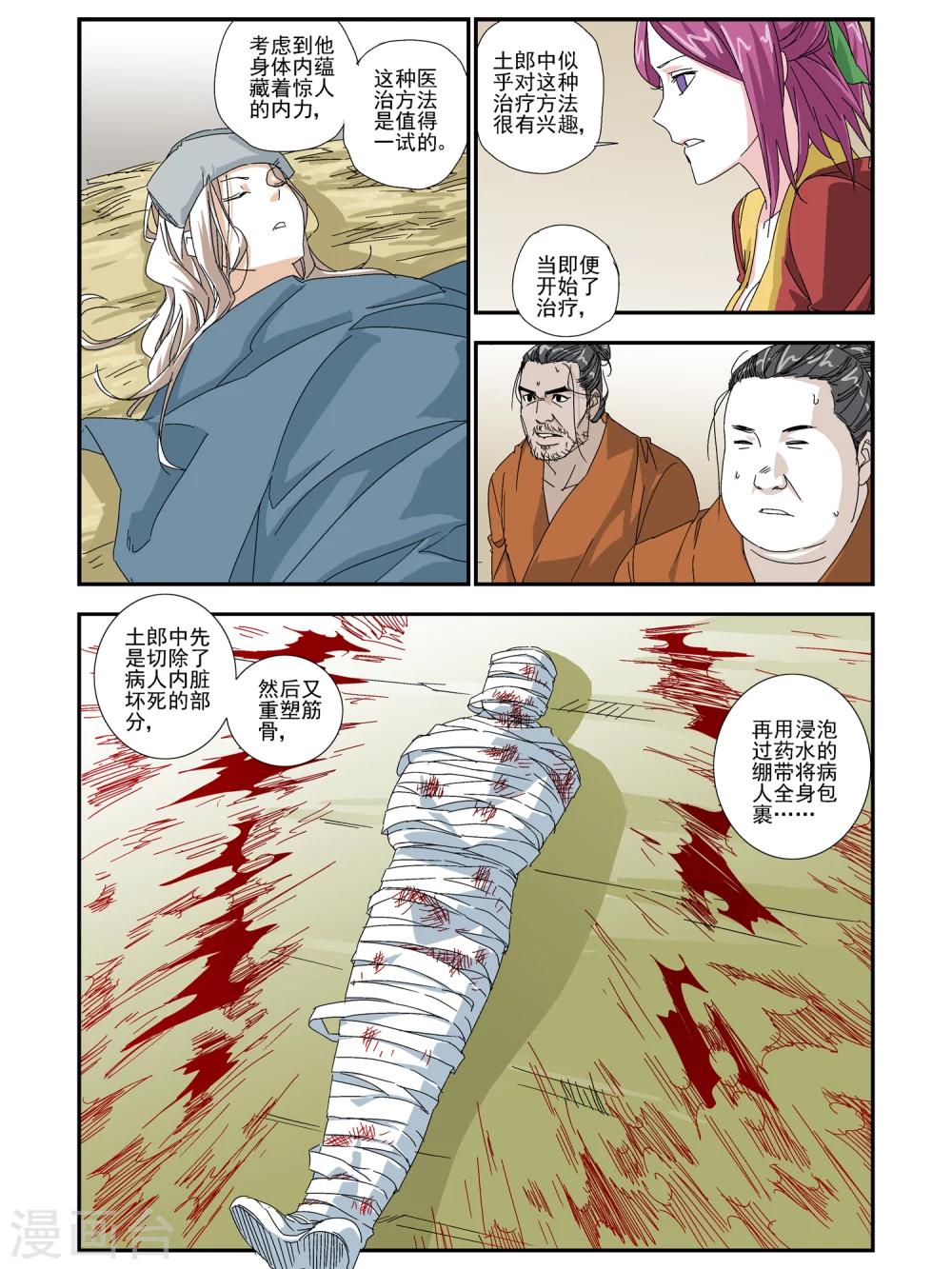 第13话-第13话