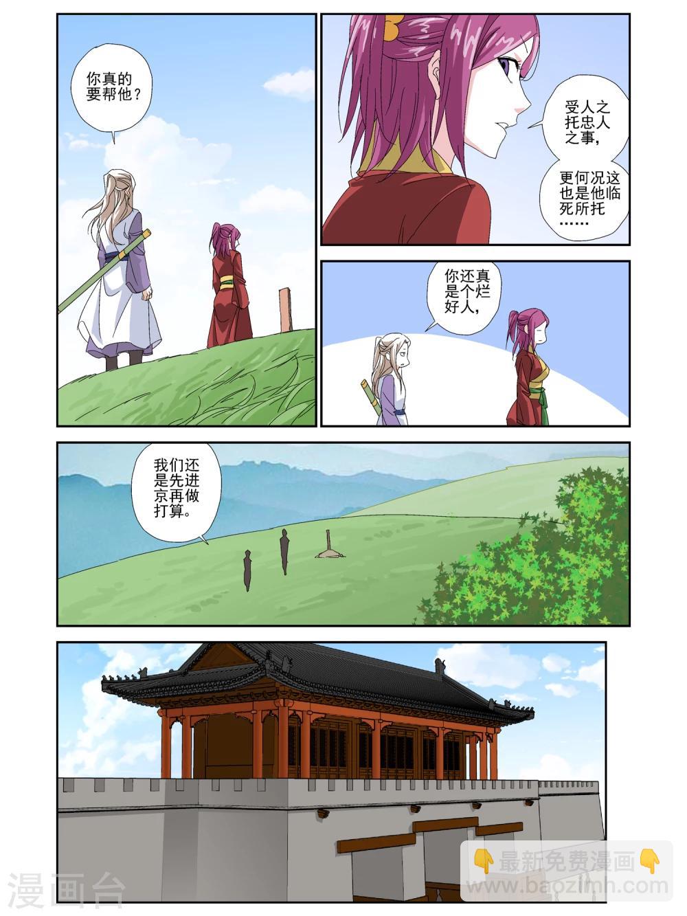 第17话-第17话