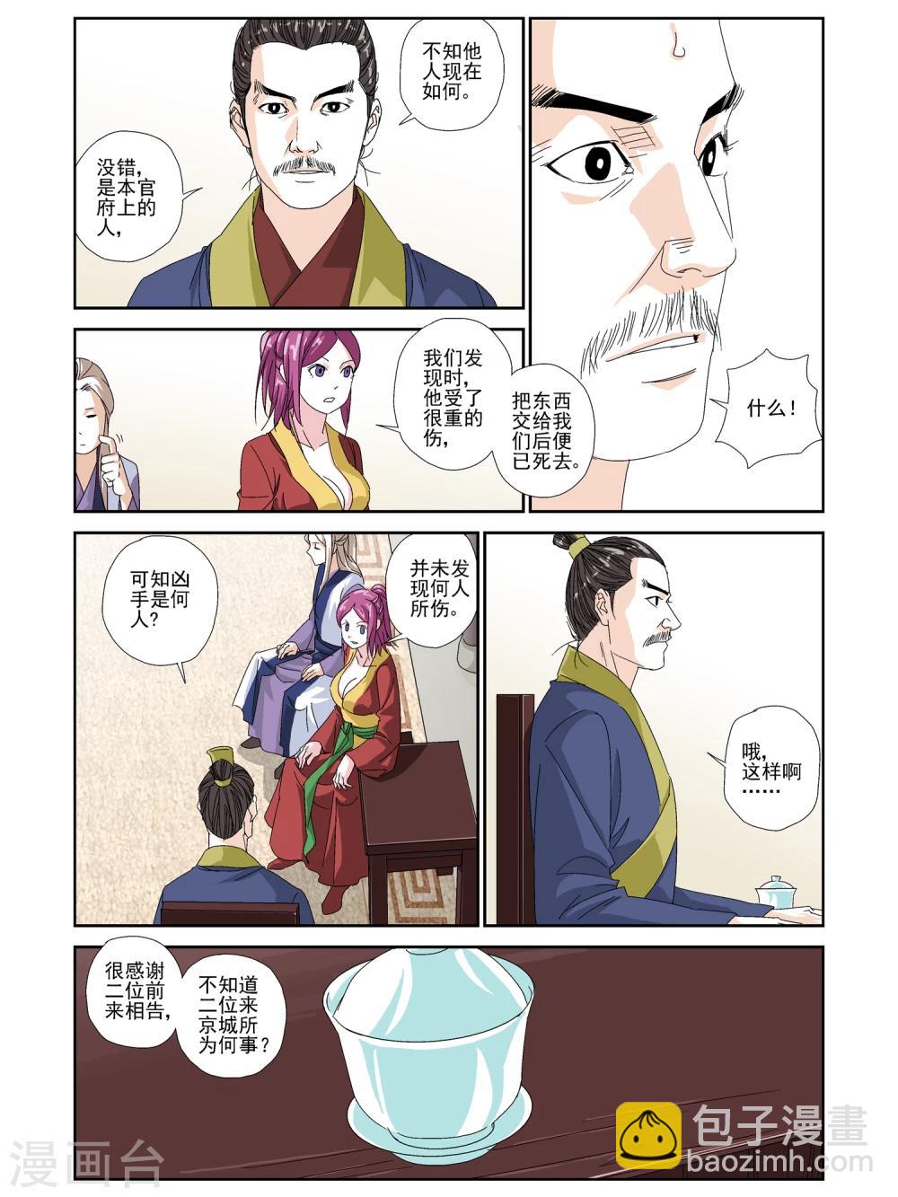 第19话-第19话