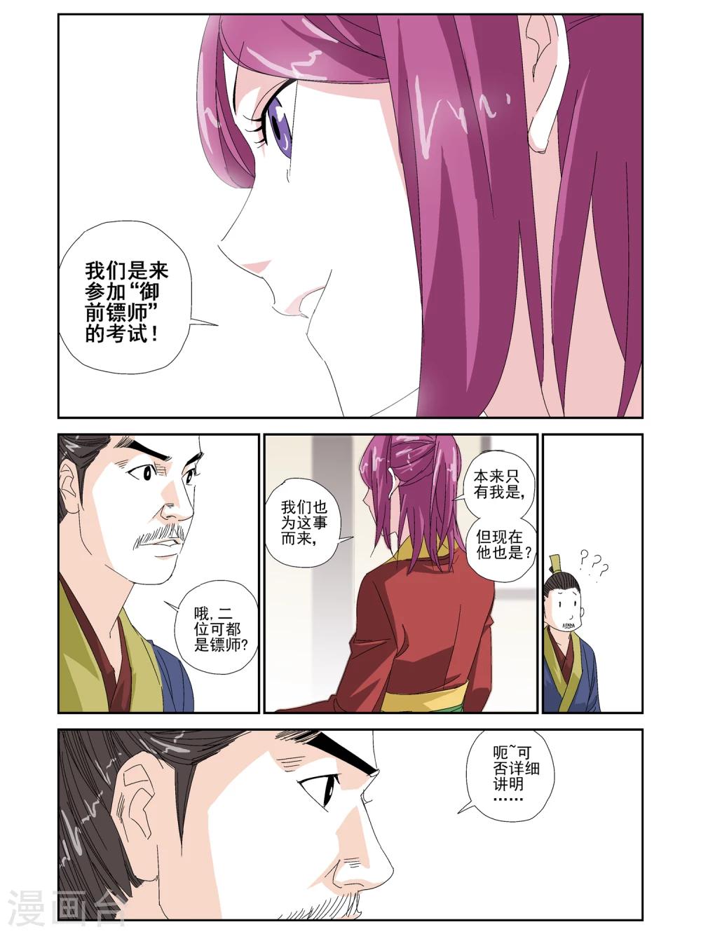 第19话-第19话