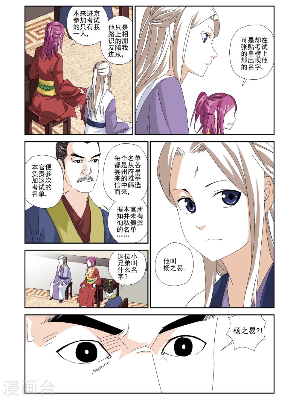 第19话-第19话