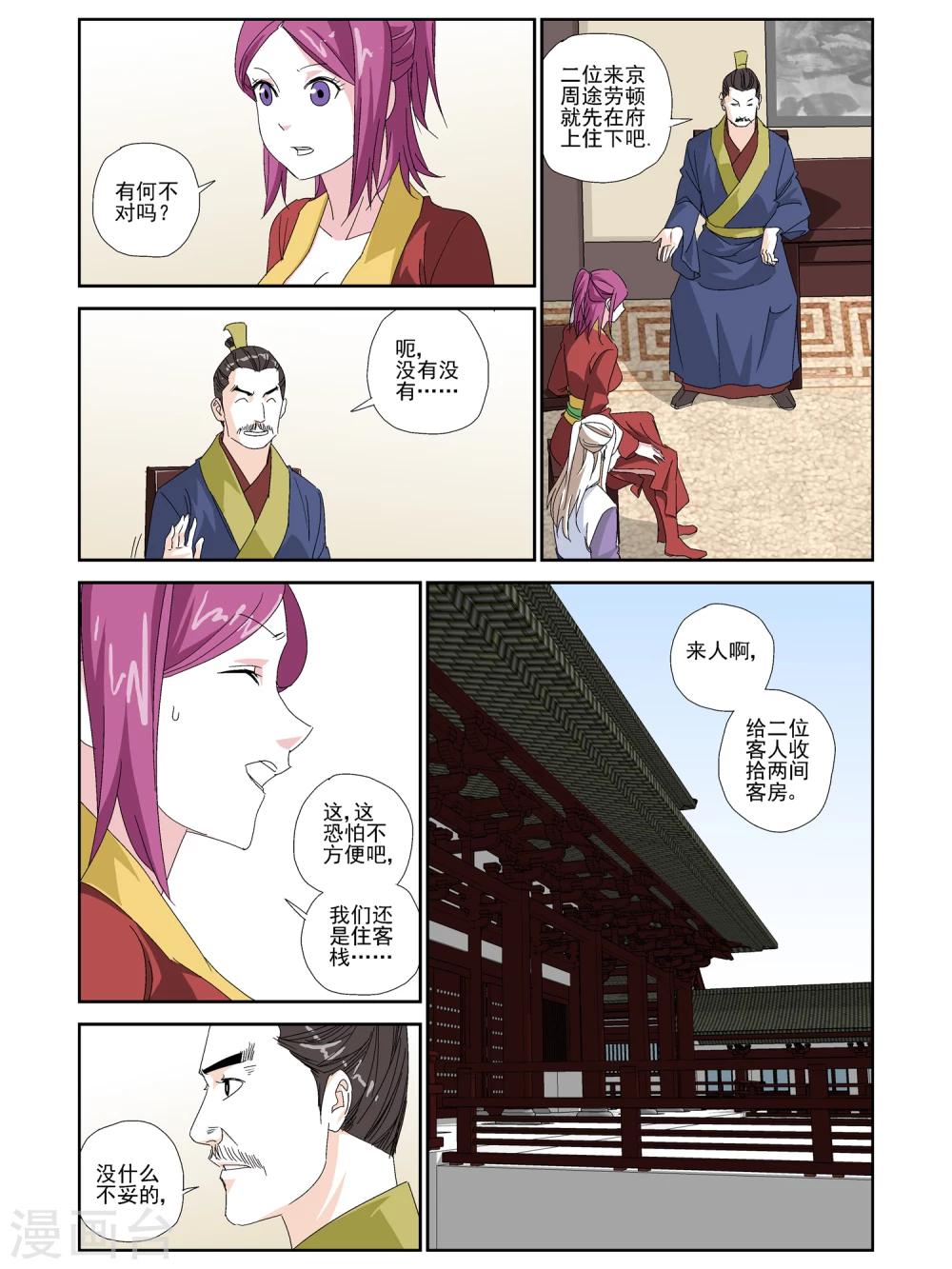 第19话-第19话
