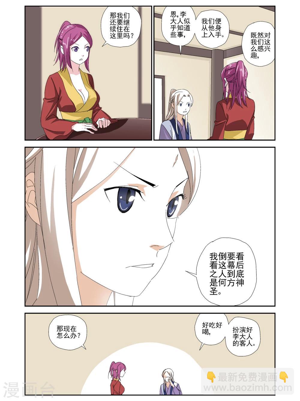 第19话-第19话
