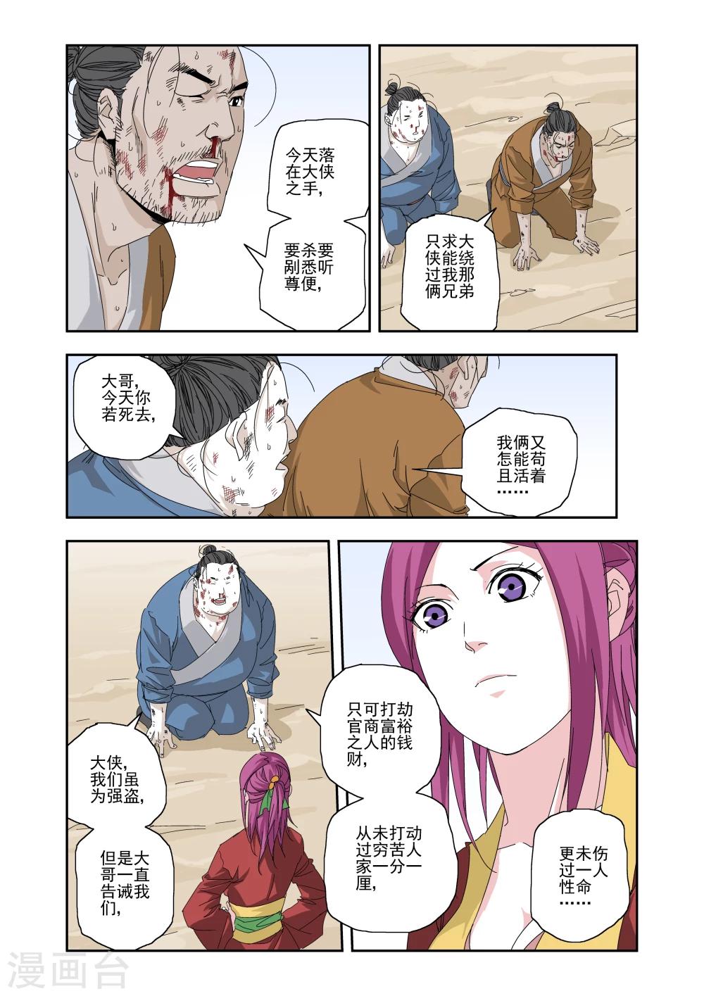 第3话-第3话