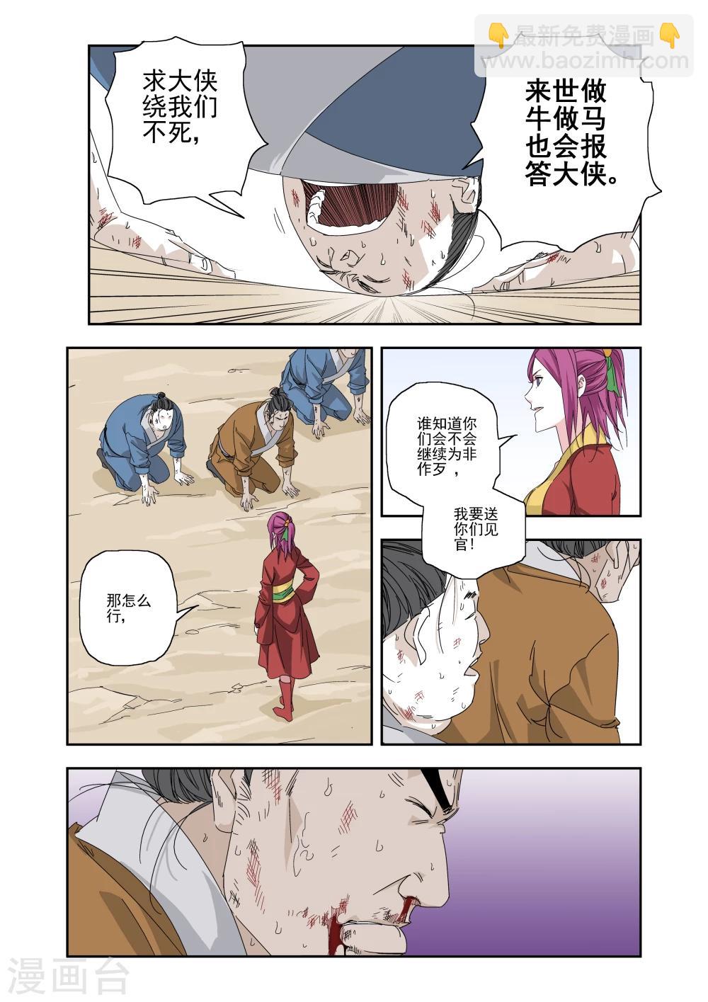 第3话-第3话