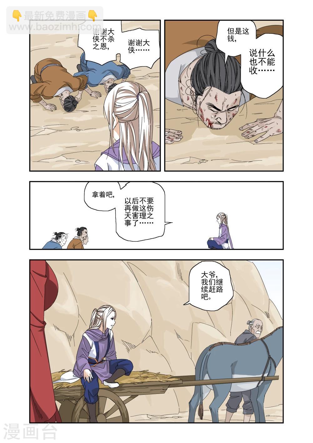 第3话-第3话