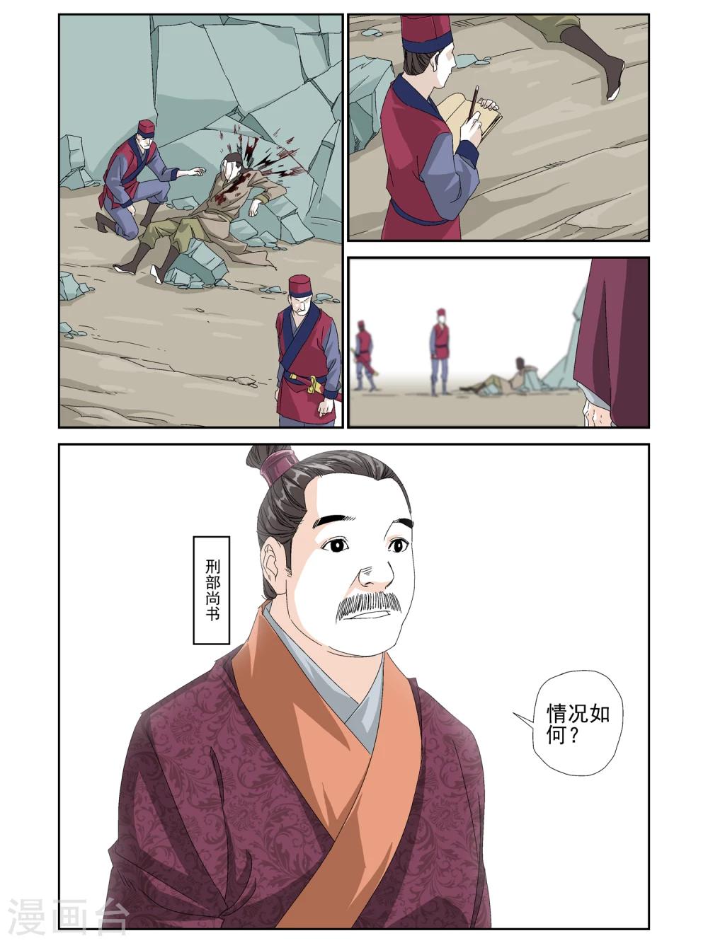 第21话-第21话