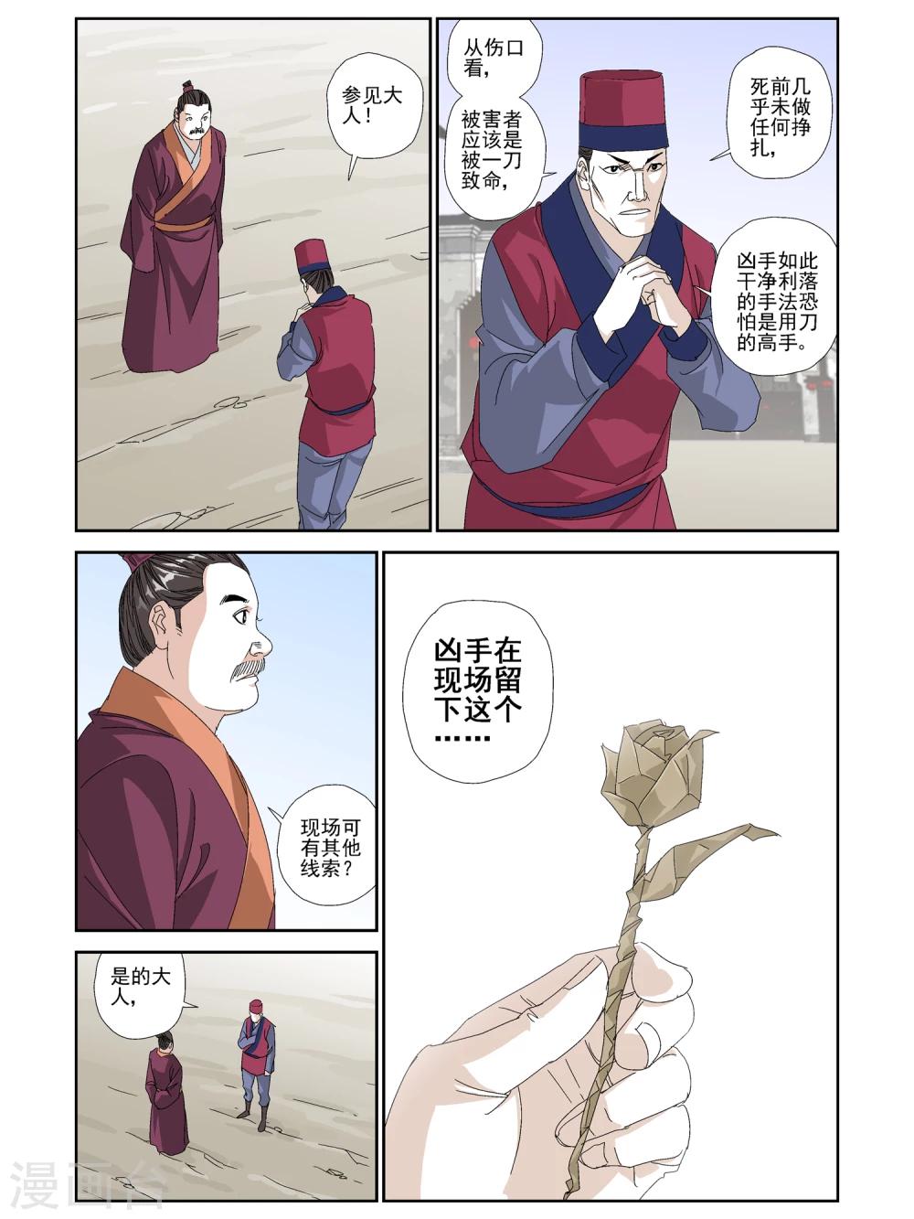 第21话-第21话