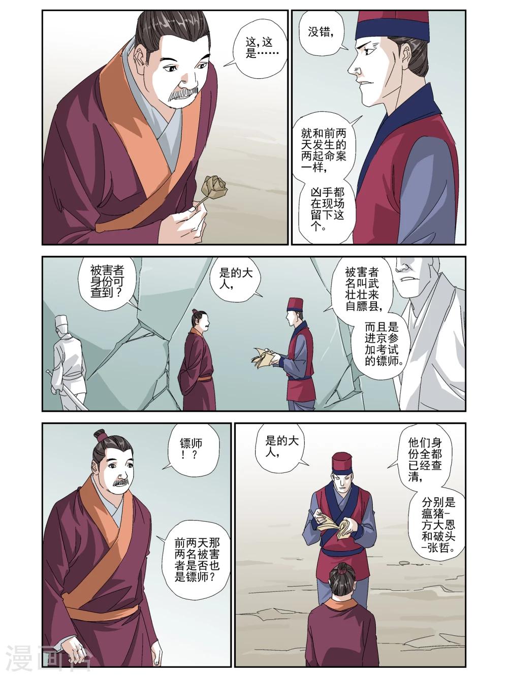 第21话-第21话
