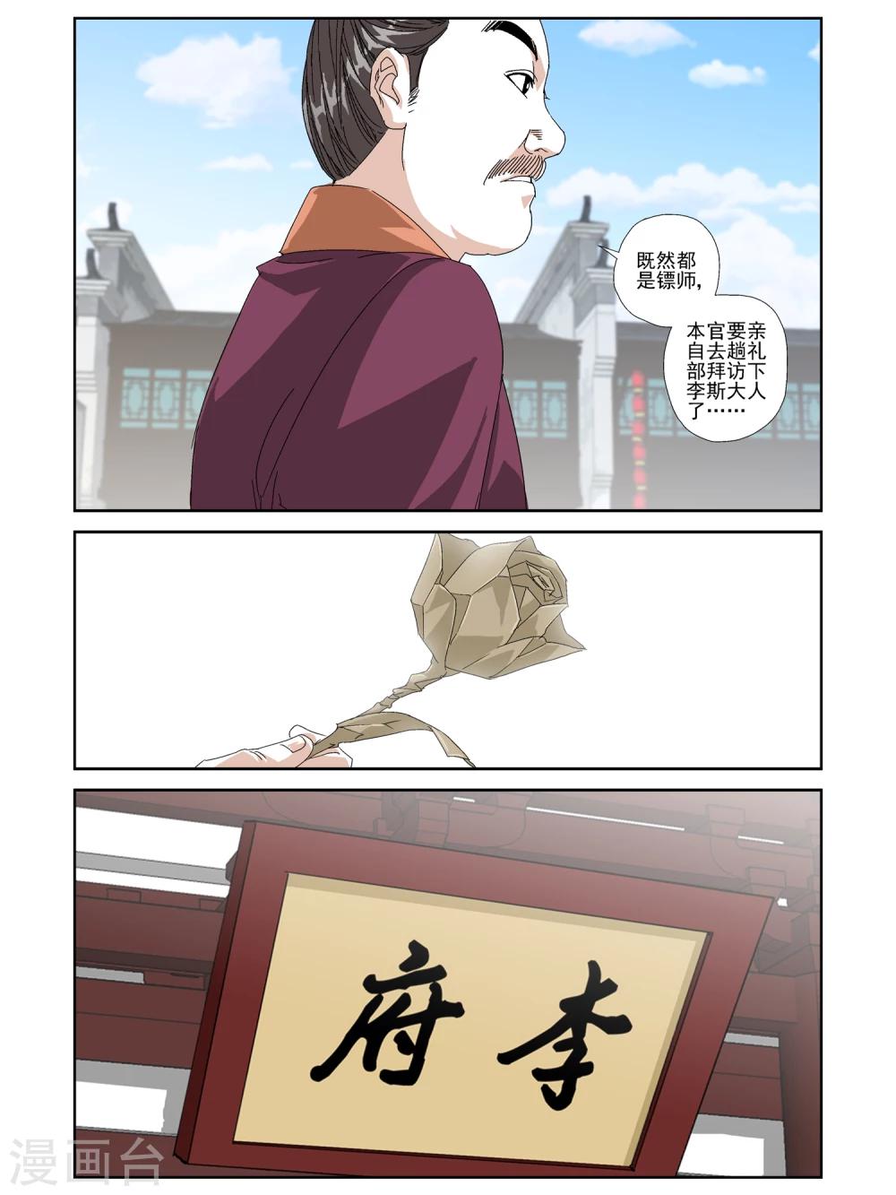 第21话-第21话