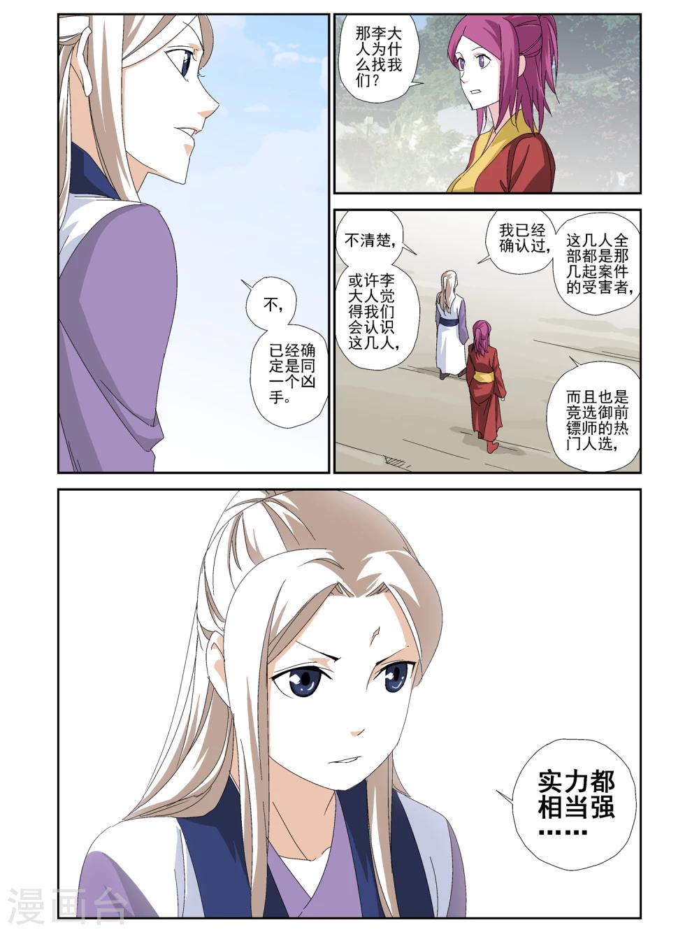 第21话-第21话