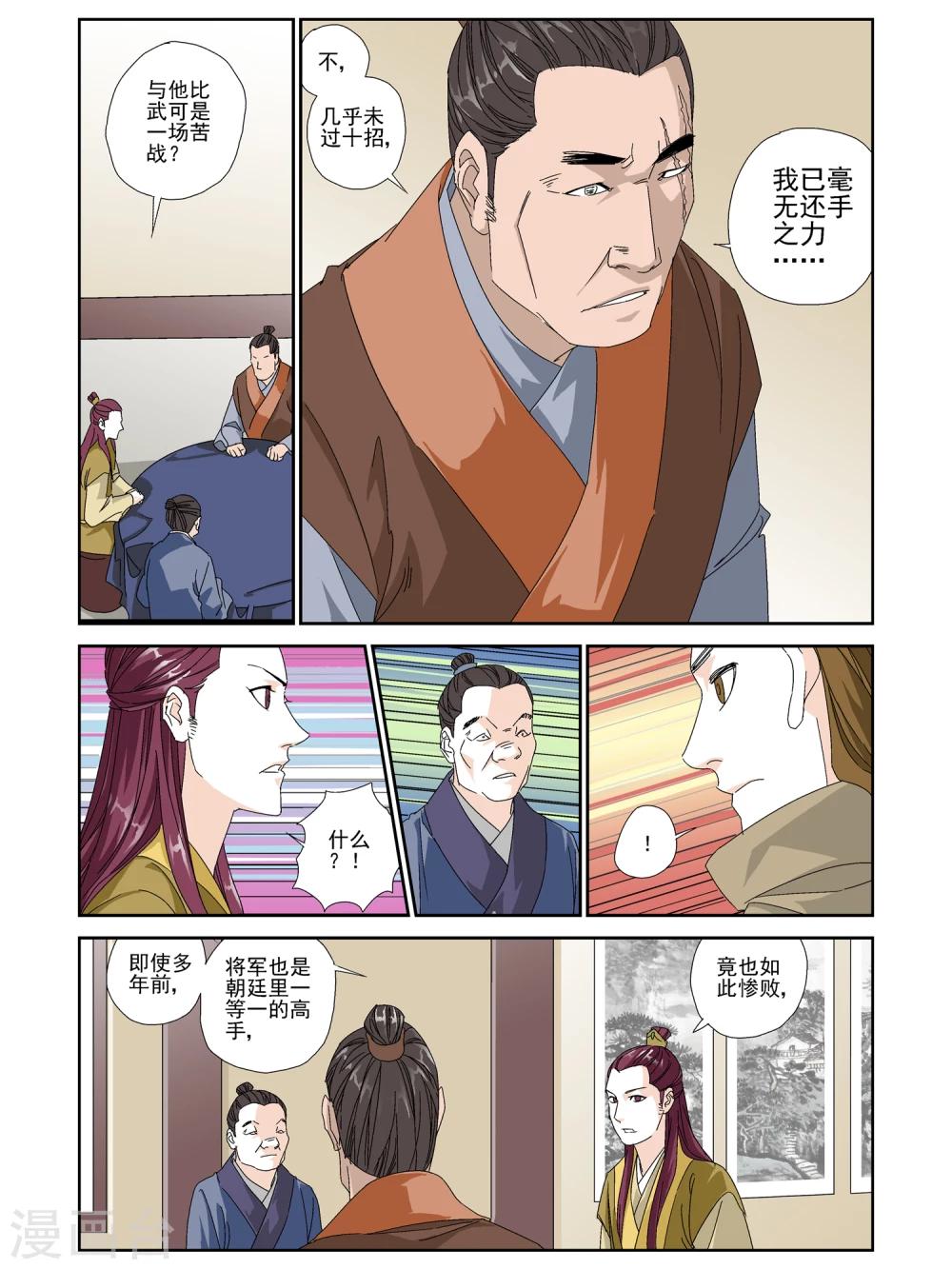 第23话-第23话