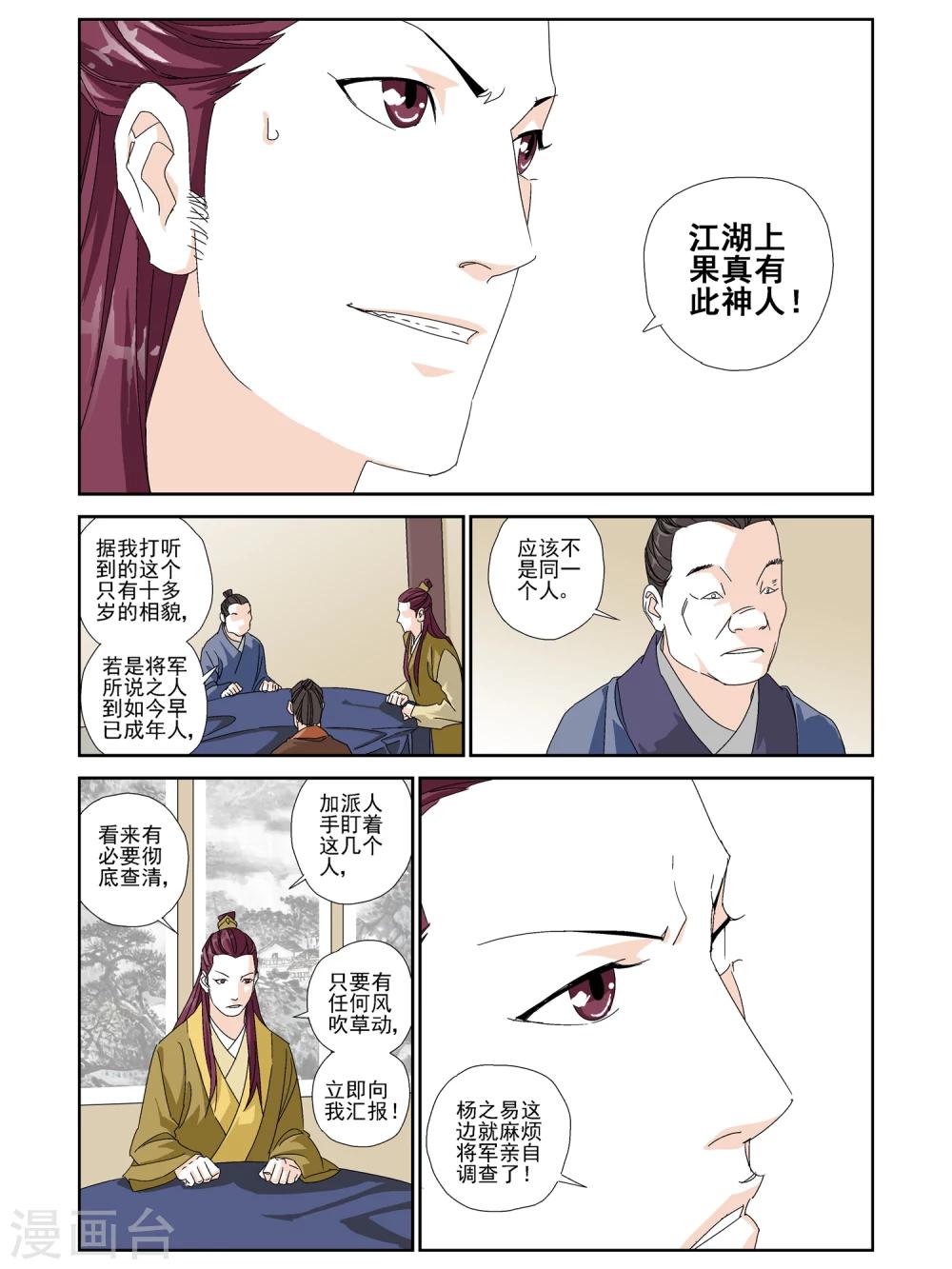 第23话-第23话