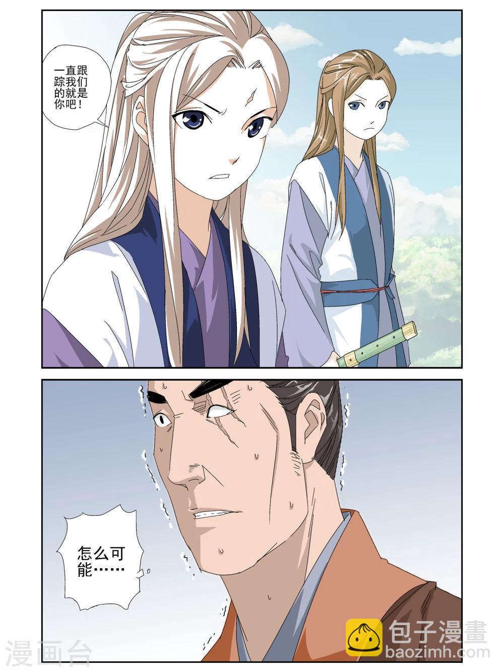 第23话-第23话