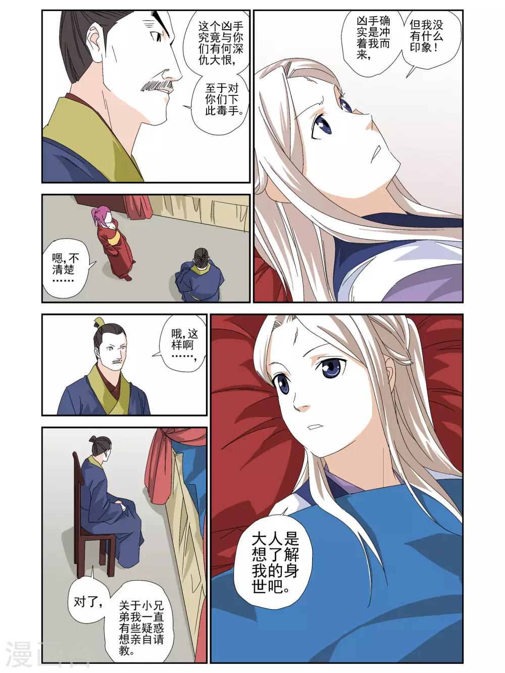 第27话-第27话