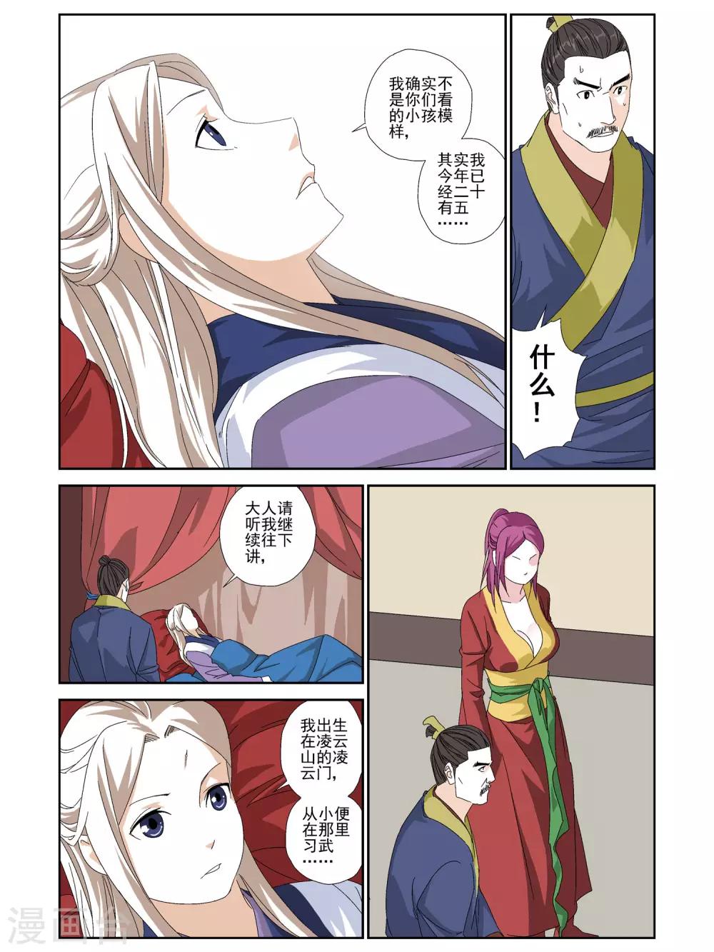 第27话-第27话