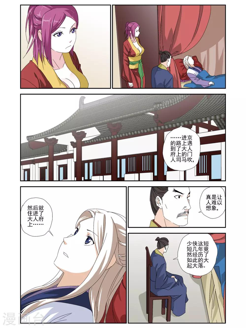 第27话-第27话