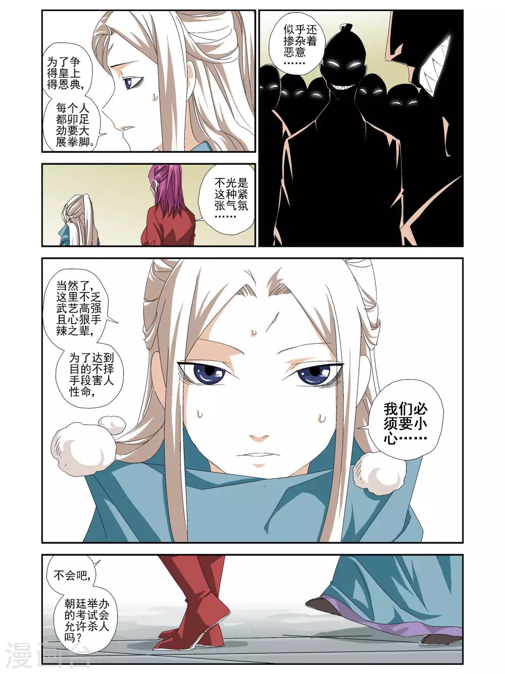 第29话-第29话